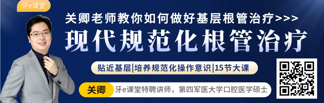口腔H锉怎么消毒根管治疗中锉的选择，以及使用心得及技巧_https://www.jmylbn.com_新闻资讯_第18张