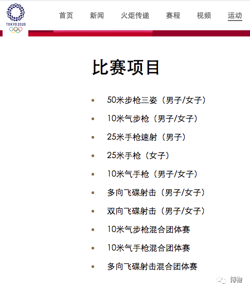 气步枪靶纸这么袖珍 我的射击梦被劝退 博物 微信公众号文章阅读 Wemp