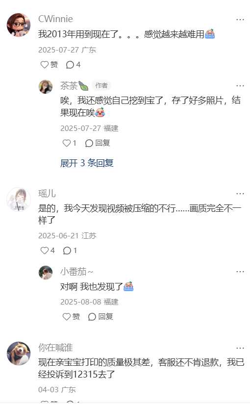 用户抱怨视频压缩和打印质量差
