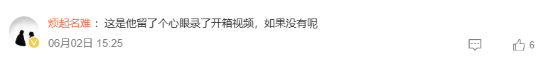网友评论截图