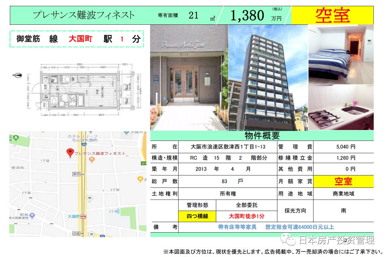 12月22日房产信息