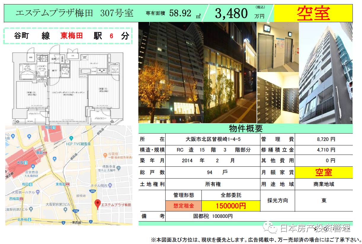 12月22日房产信息