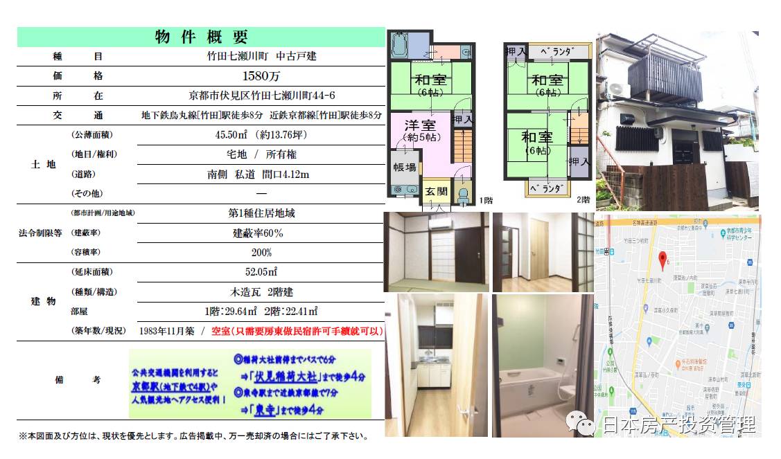 12月22日房产信息