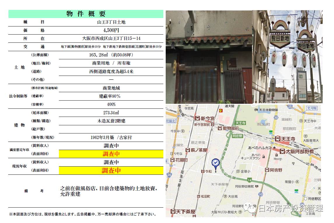 11月26日房产信息