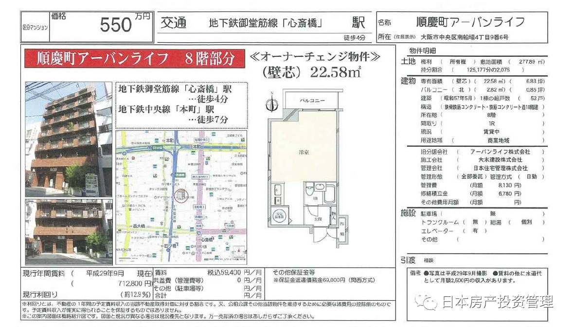 10月4日房产信息