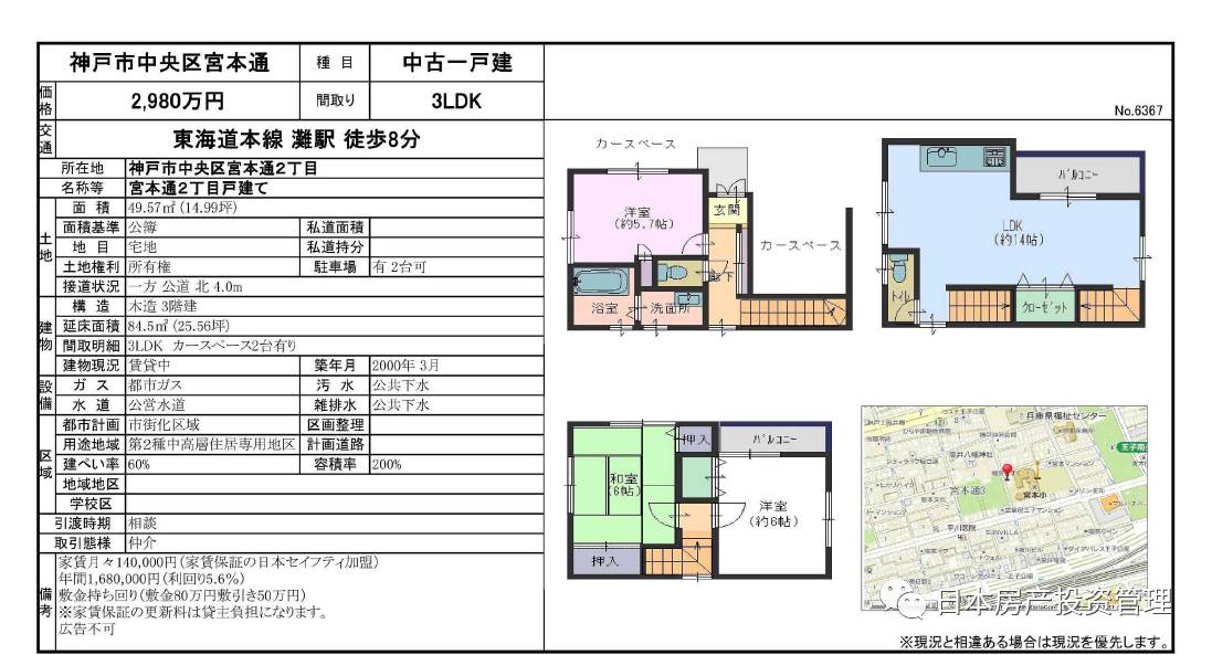 10月4日房产信息