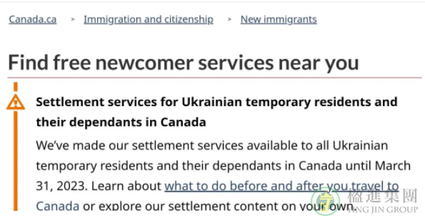 加拿大新移民如何获得安置服务