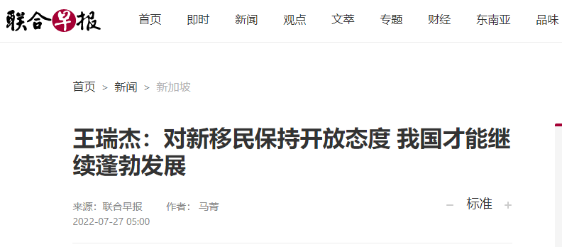 新加坡对新移民保持开放态度，家办发展趋势喜人