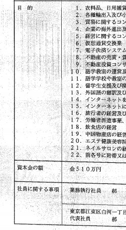 成功实例 | 日本高级经营管理人才签证转永住，详情解答~