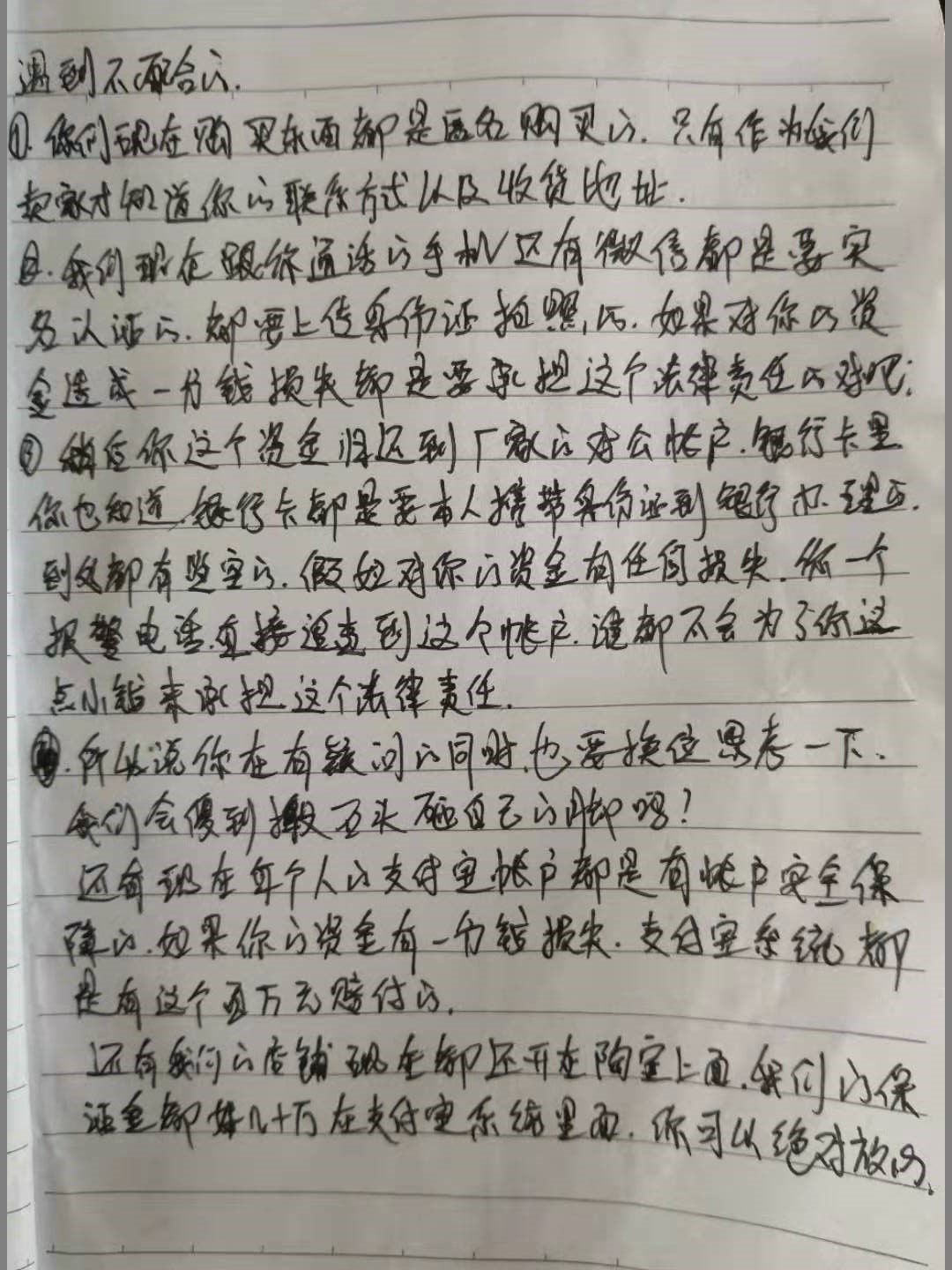 浙江公安在修水逮捕一诈骗窝点，涉案金额高达300万（内含诈骗笔记）