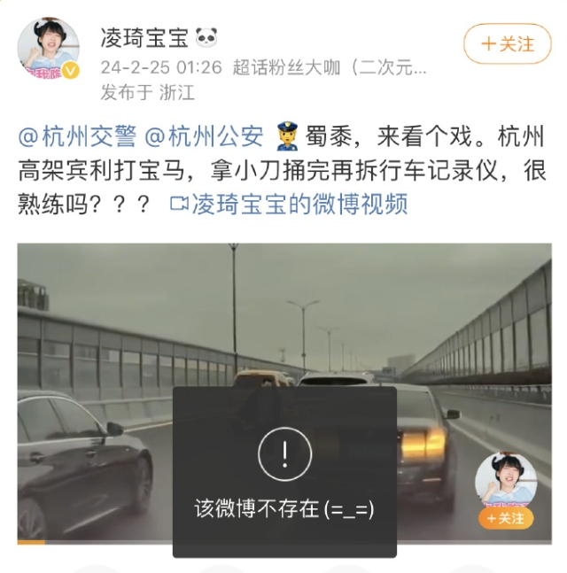 光天化日下持刀行凶毁灭证据杭州宾利司机太豪横