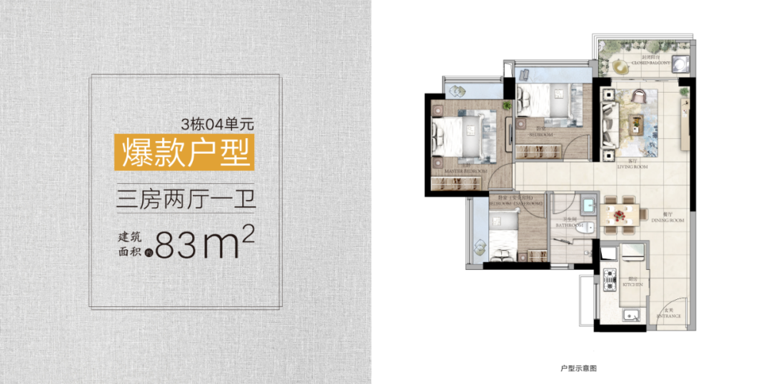 黄埔时代天境7月将交付575套房源