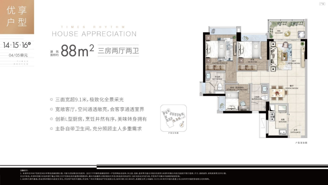 300万以内新房，在广州黄埔怎么样选择？