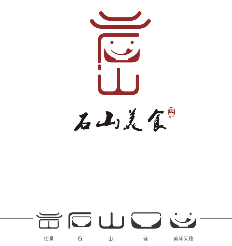 海口市秀英区石山镇生态环保美食一条街logo设计大赛评选结果公示