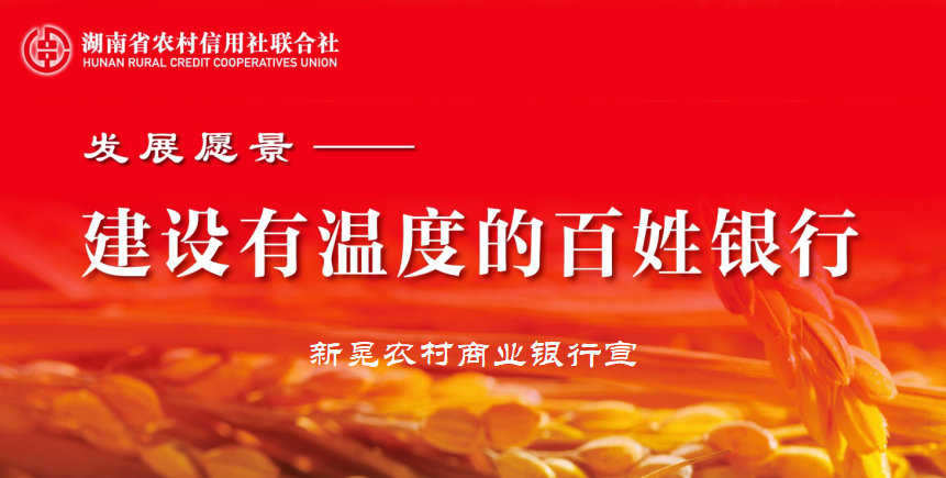 诚信走遍天下  失信寸步难行--致逾期贷款客户及其担保人的一封信