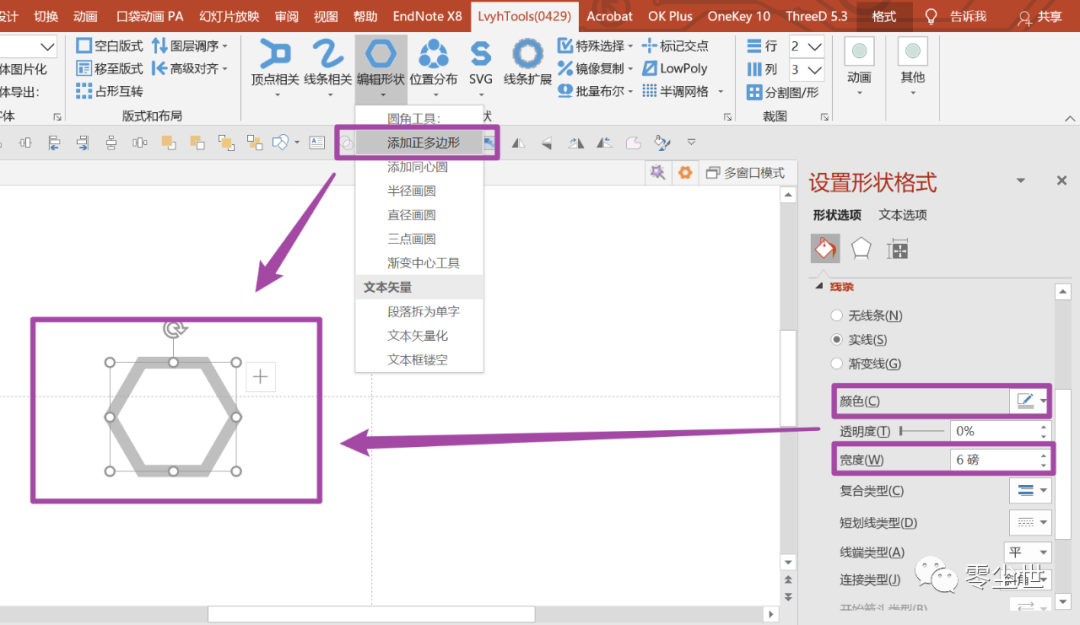 Ppt绘制3d碳纳米管结构模型 演说洞见 微信公众号文章阅读 Wemp
