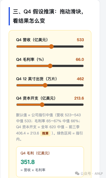 在网页里直接调参数 不用重新发一条问题