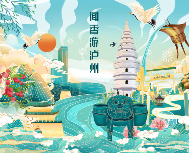 2021酒城文创创意中国首届中国酒城文创大赛获奖作品出炉