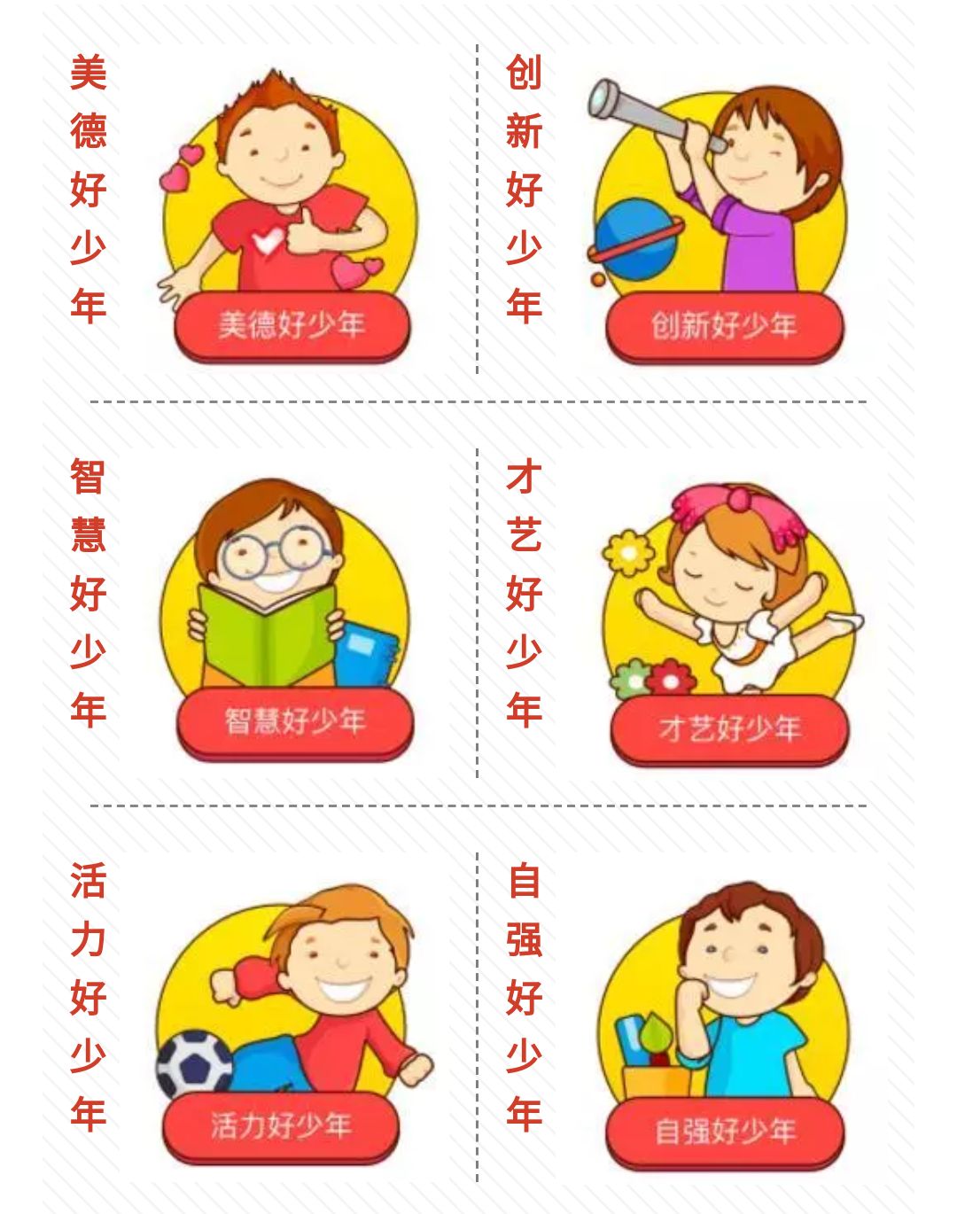 最美肇庆少年四会市28名参评名单出炉有你认识的同学吗