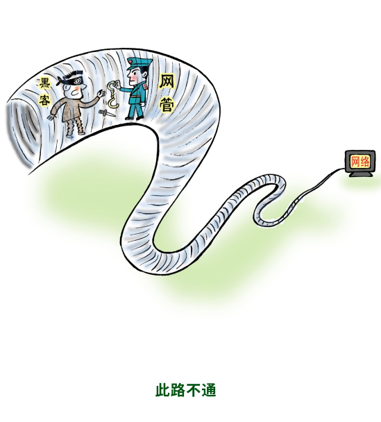 当网络安全法遇到邱县漫画之九