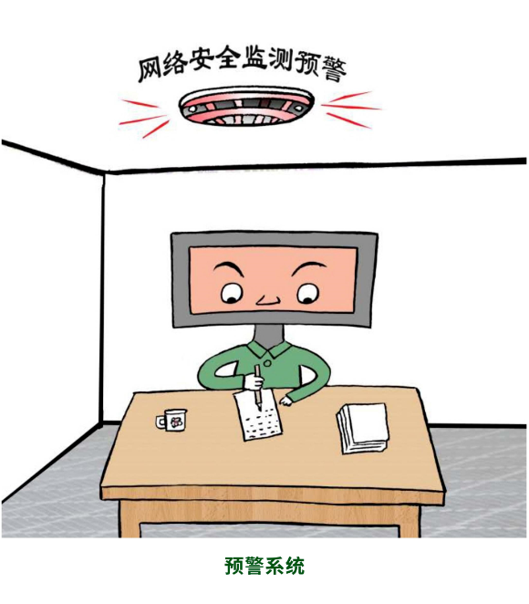 当网络安全法遇到邱县漫画之九