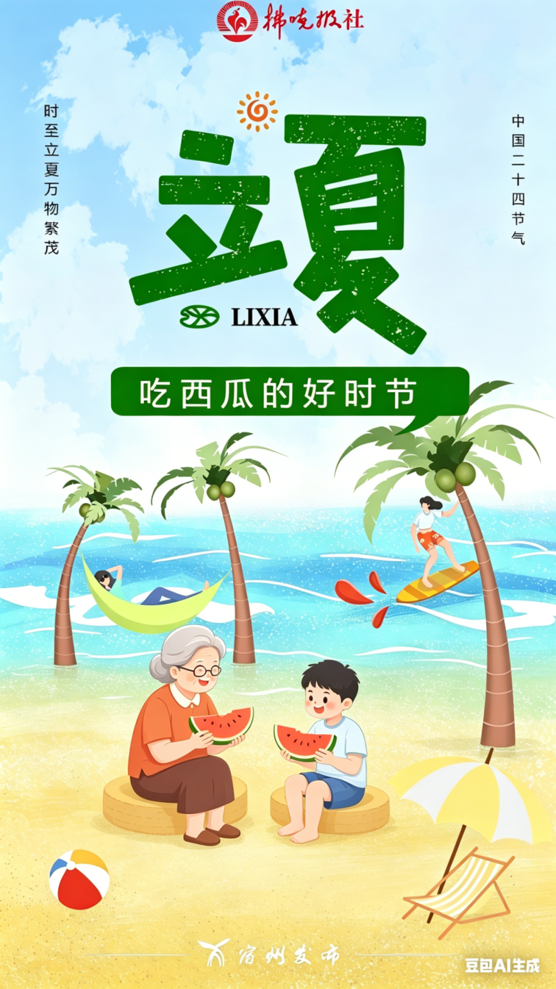 生成图片.png