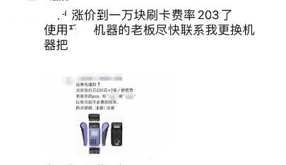 星支付pos机费率多少_星支付pos机费率变高了_星支付pos机有年费吗