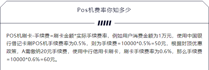星支付pos机费率多少_星支付pos机有年费吗_星支付pos机费率变高了