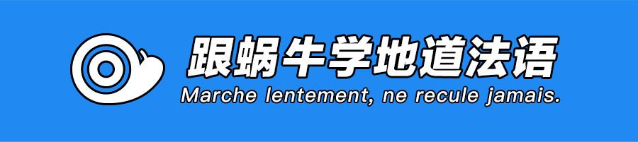 法語基礎知識_法語基礎知識入門_法語基礎知識匯總