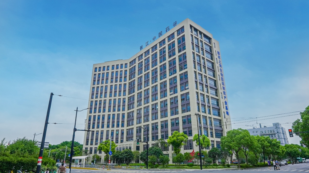 上海国家生物医药基地(张江生物医药基地)是国家鼓励和支持生物医药