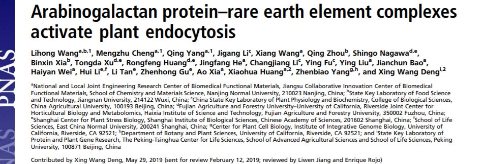 Pnas 南京师大黄晓华 北大邓兴旺组破解稀土 Rees 如何激活植物胞吞作用 Iplants 微信公众号文章阅读 Wemp