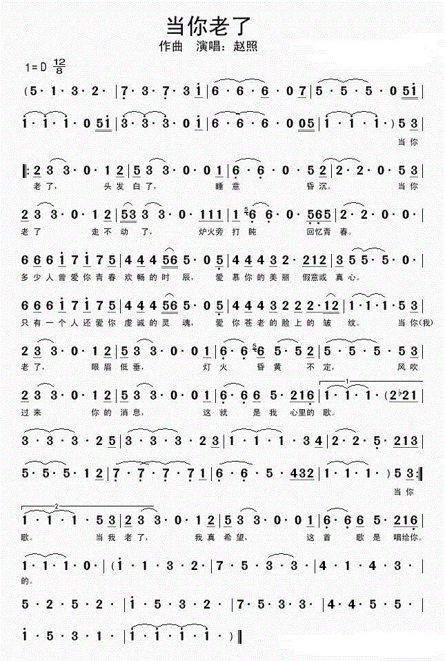 当你老了次中音萨克斯演奏