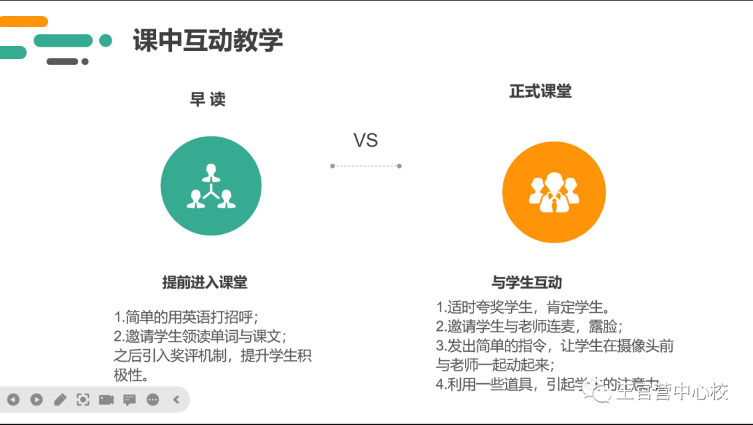 优质英语课经验教学设计_优质英语课经验教学心得体会_英语优质课教学经验