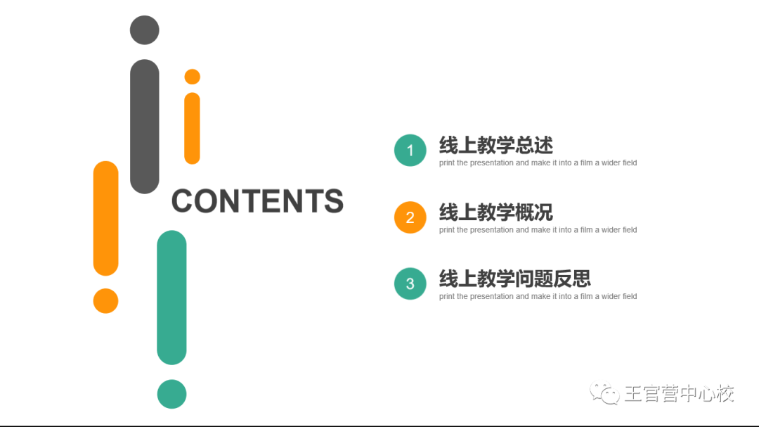 英语优质课教学经验_优质英语课经验教学心得体会_优质英语课经验教学设计