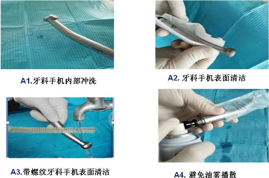口腔高速手机怎么修干货：手机的清洗与保养_https://www.jmylbn.com_新闻资讯_第3张