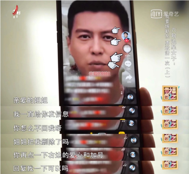 六旬女子离家出走要嫁给“靳东”：他跟我表白全国都知道！（视频/组图） - 3