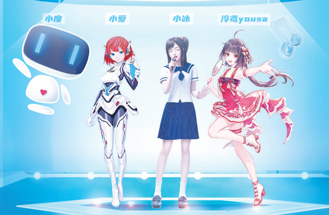 小冰,小度,小爱,泠鸢yousa联袂表演ta们带来了原创单曲——《智联家园