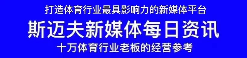 厂家木地板|逸轩体育,运动木地板源头厂家 | 斯迈夫关注