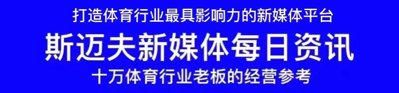 廠家木地板|逸軒體育，運動木地板源頭廠家 | 斯邁夫關注