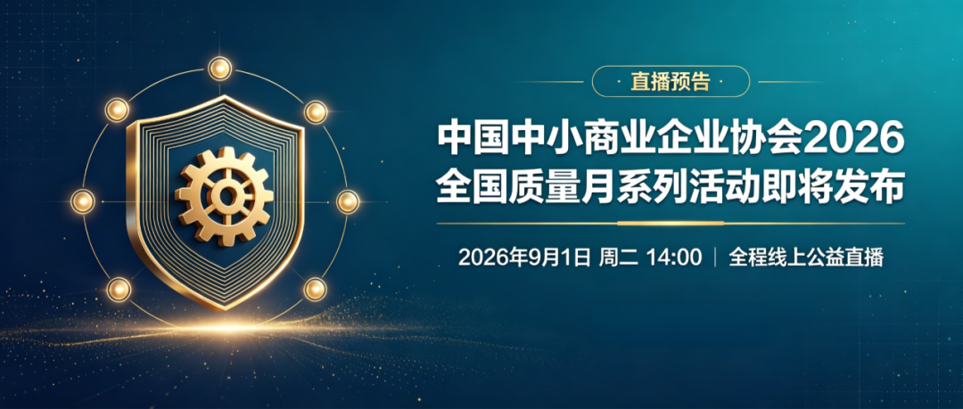 微信图片_2026-08-31_110429_704.png