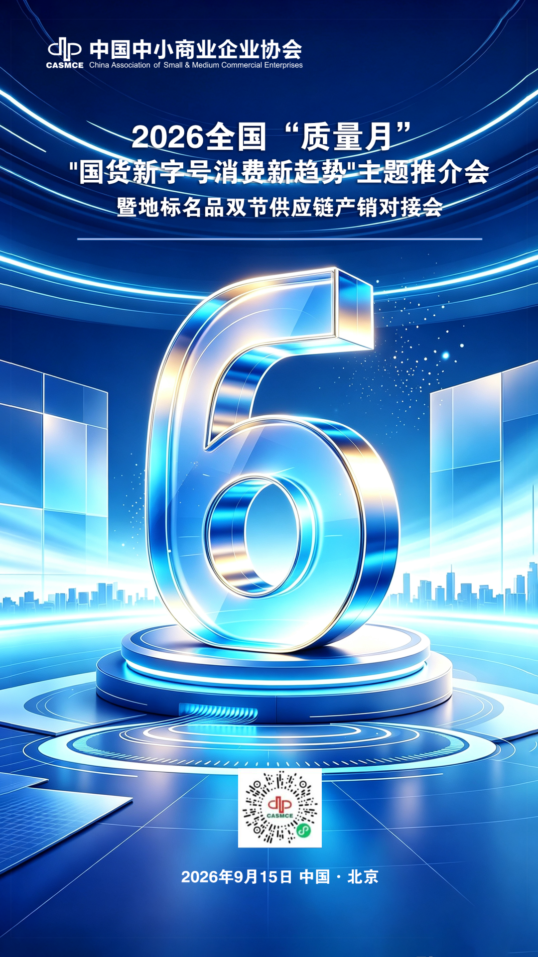 微信图片_2026-09-10_120817_292.png