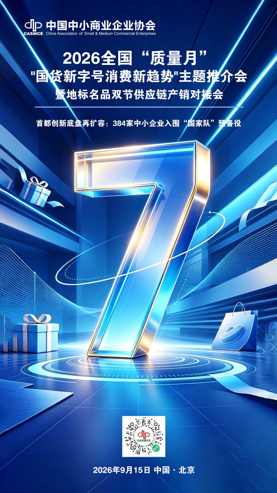 微信图片_2026-09-09_111347_504.png
