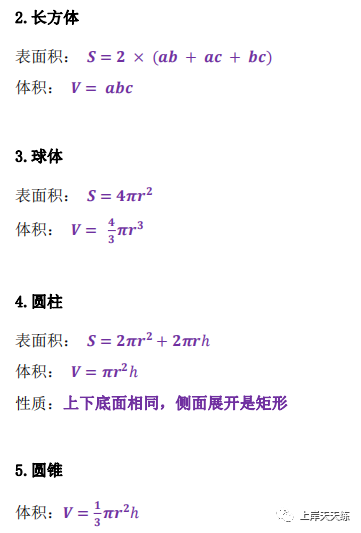 抢分大招 数量中的立体几何也可以这么简单 热点讯息网