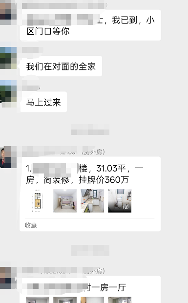 上海楼市，正在加速成交相关资料 7