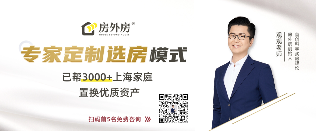 放量成交！上海卖房要涨价了相关资料 3