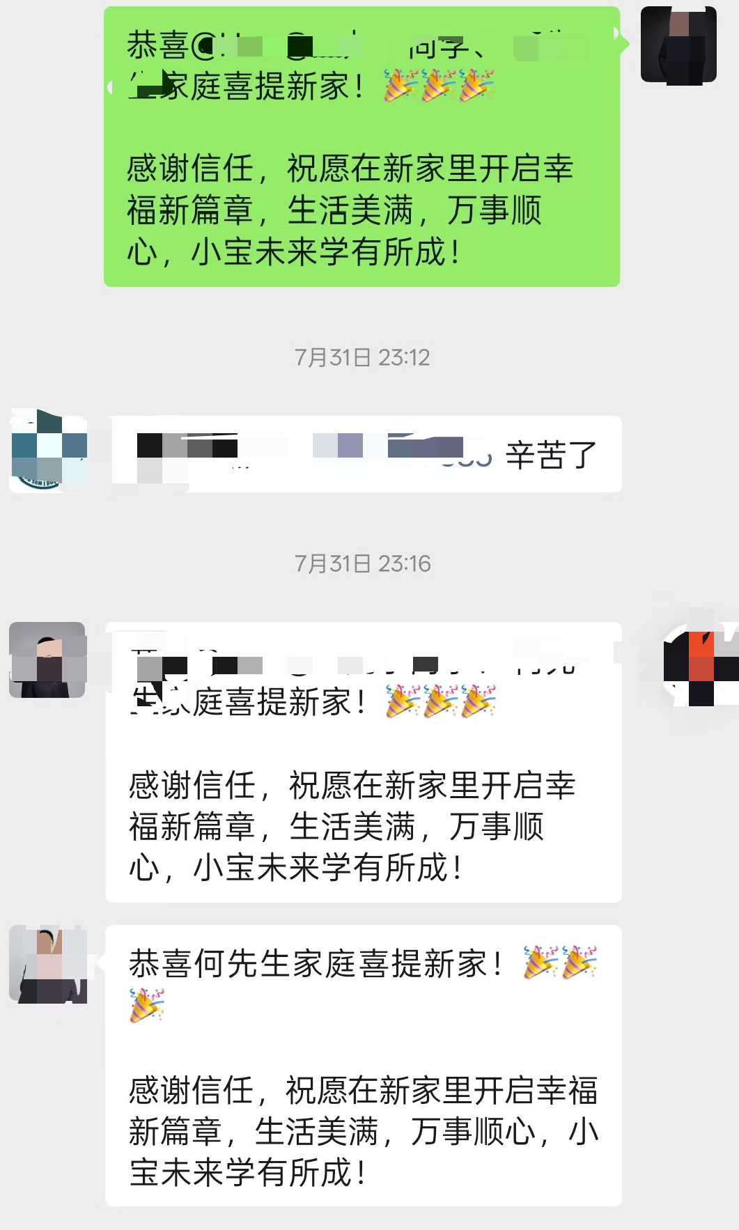 上海置换进入困难模式相关资料 7
