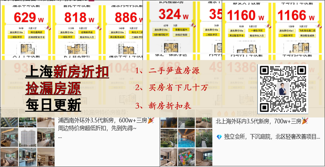 上海这些地方的房价，要动了相关资料 13