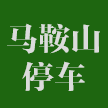马鞍山市城市管理局(马鞍山市城市管理行政执法局)