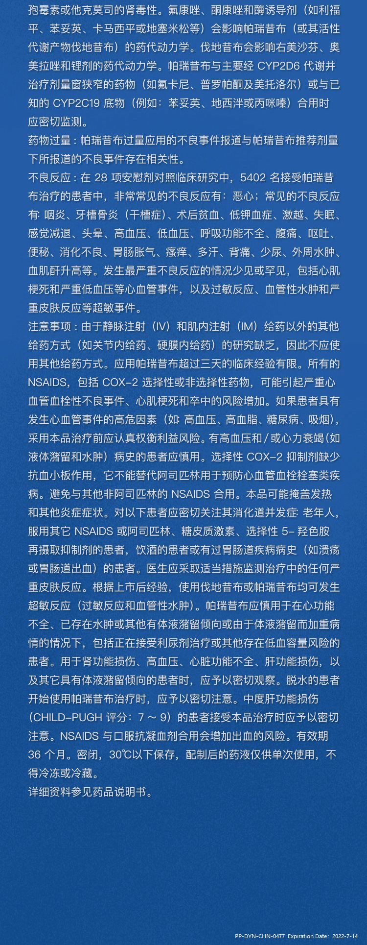 一圖學會 NSAIDs 臨床合理用藥之心血管安全篇 健康 第8張