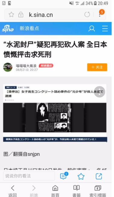 13歲女生遭群毆 打人者卻因未成年免於一切處罰 或許你聽過 綾瀨女子高中生水泥埋屍案 嗎 深港線上